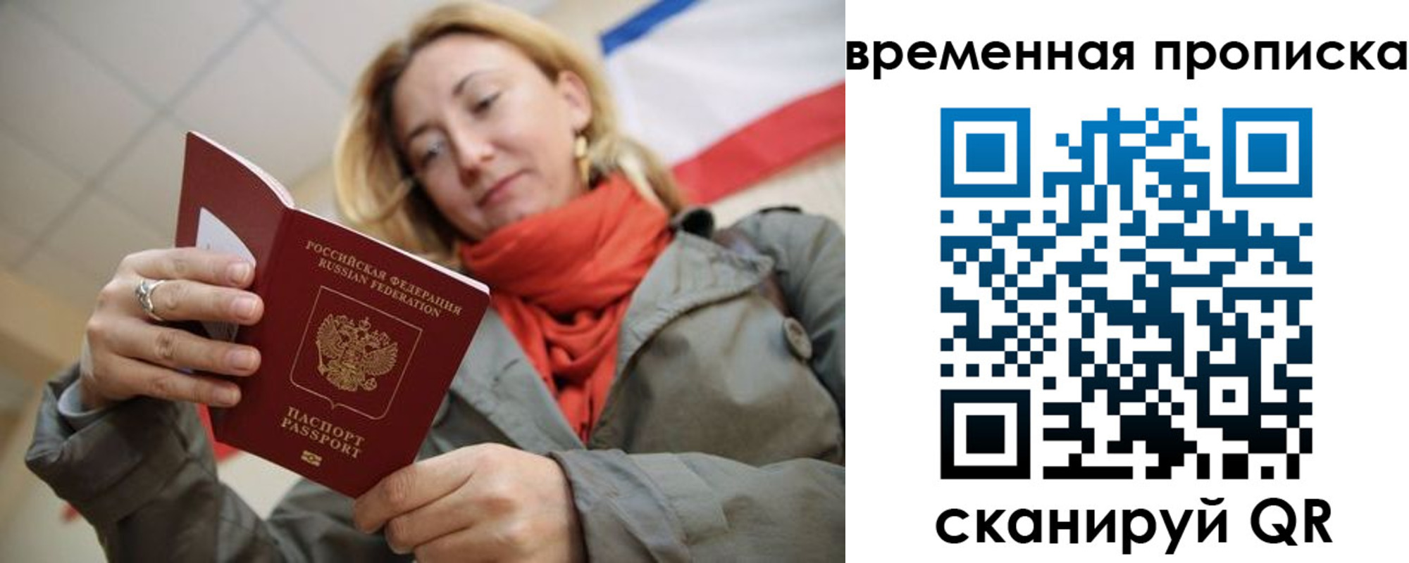 миграционный учет в Вязниках