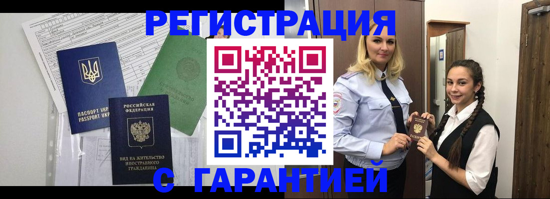 временная регистрация гарантия в Вязниках