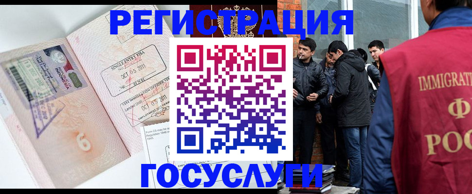 временная регистрация в квартире в Вязниках