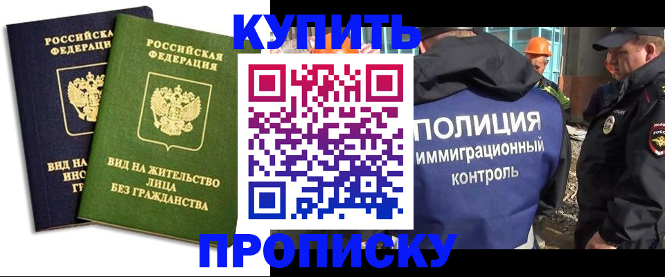 прописка для работы в Вязниках