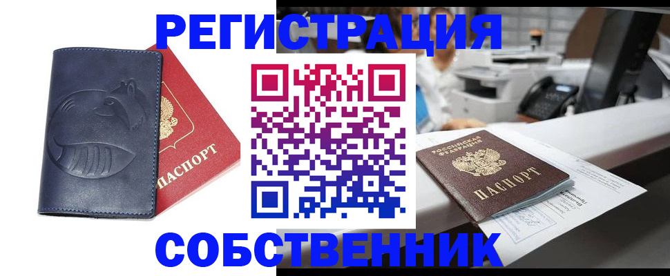 временная регистрация для школы в Вязниках