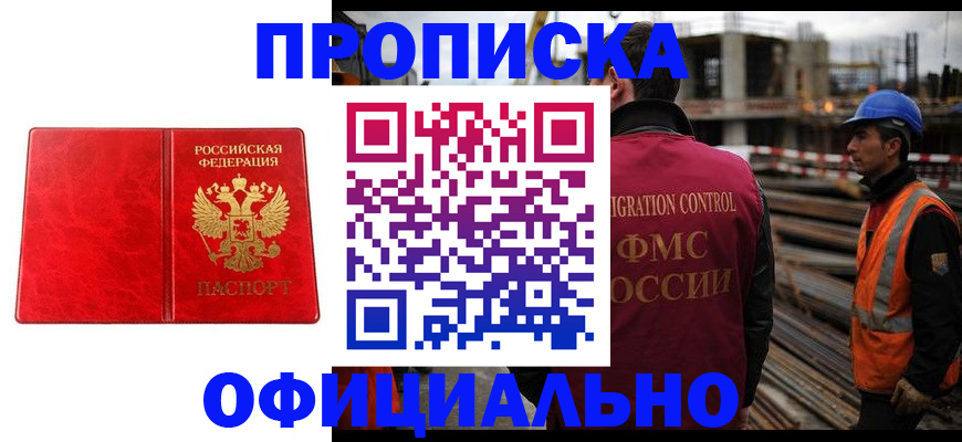 временная регистрация собственник в Вязниках