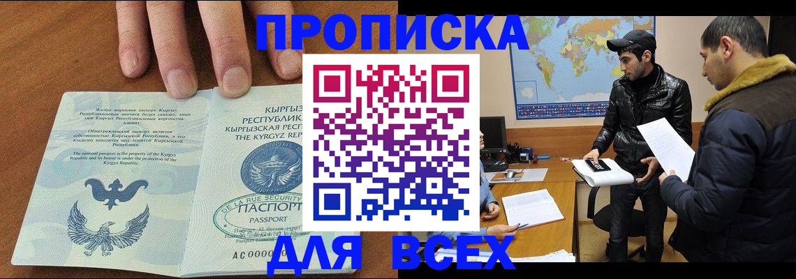 временная регистрация законно в Вязниках