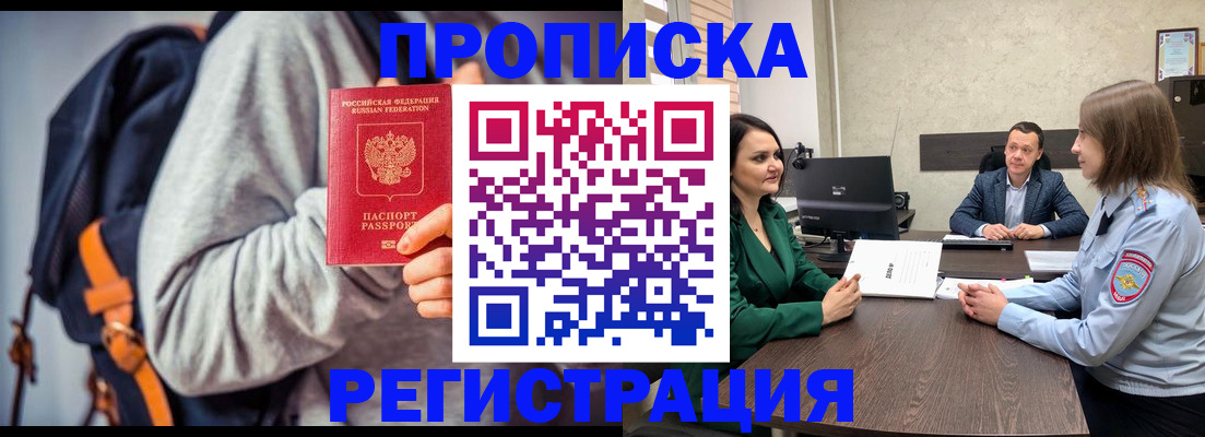 временная регистрация надежно в Вязниках